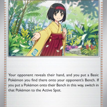 Erika's Invitation - 160/165 [MEW - 160/165]