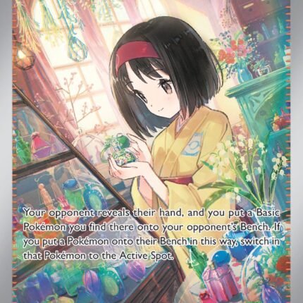 Erika's Invitation - 203/165 [MEW - 203/165]