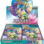 Japanese Pokemon TCG - Battle Partners: Japanese Booster Box