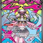 Mega Diancie ex - 267/217 [ASC - 267/217]