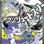 Mega Froslass ex - 265/217 [ASC - 265/217]