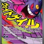 Mega Gengar ex - 269/217 [ASC - 269/217]