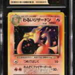 Pokemon TCG Graded Card: 1997 Dark Charizard Japanese CGC 10 PRISTINE