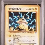 Pokemon TCG Graded Card: 1998 LT. Surge's Electabuzz Japanese #125 PSA 9