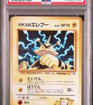 Pokemon TCG Graded Card: 1998 LT. Surge's Electabuzz Japanese #125 PSA 9