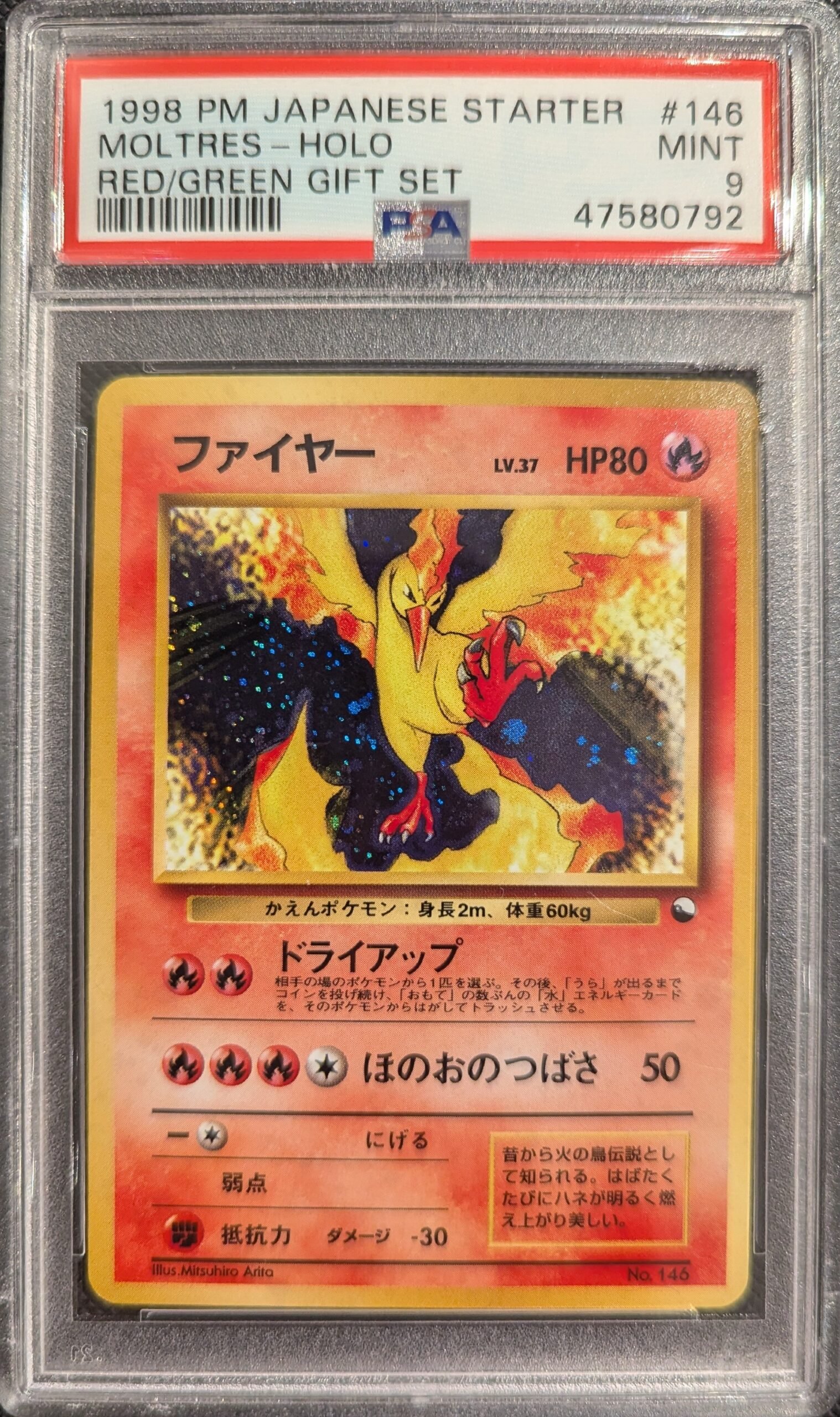 Pokemon TCG Graded Card: 1998 Moltres Japanese #146 PSA 9 Pokemon TCG Graded Card: 1998 Moltres Japanese #146 PSA 9