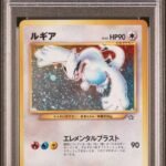 Pokemon TCG Graded Card: 2000 Lugia Japanese #249 PSA 7