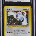 Pokemon TCG Graded Card: 2000 Lugia Japanese CGC 9