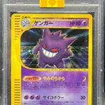 Pokemon TCG Graded Card: 2001 Japanese Web Gengar (1st Edition) Japanese #047 PSA 10 MBA GOLD DIAMOND