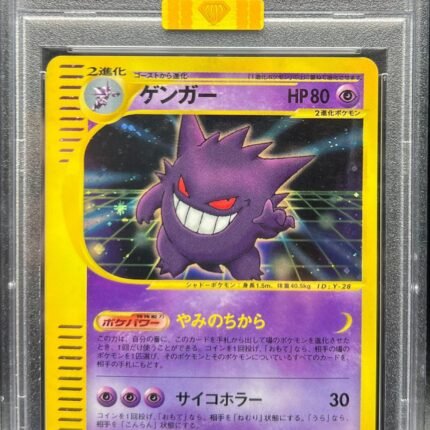 Pokemon TCG Graded Card: 2001 Japanese Web Gengar (1st Edition) Japanese #047 PSA 10 MBA GOLD DIAMOND