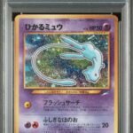 Pokemon TCG Graded Card: 2001 Shining Mew (Corocoro) Japanese #26 PSA 9