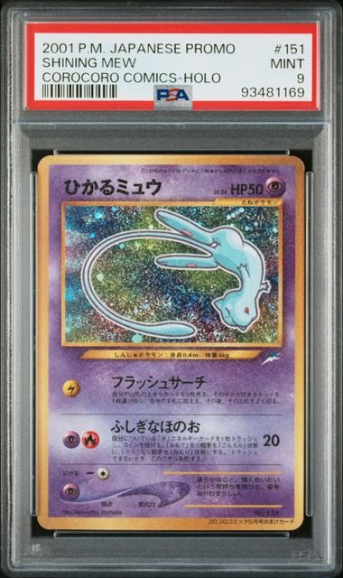 Pokemon TCG Graded Card: 2001 Shining Mew (Corocoro) Japanese #26 PSA 9 Pokemon TCG Graded Card: 2001 Shining Mew (Corocoro) Japanese #26 PSA 9