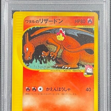 Pokemon TCG Graded Card: 2001 VS Lance's Charizard (1st Edition) Japanese #97 PSA 10