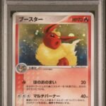 Pokemon TCG Graded Card: 2005 Flareon (1st Edition) Japanese #013 PSA 9