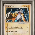 Pokemon TCG Graded Card: 2005 Gold Star Raikou [1st Edition] Japanese #039 PSA 8