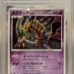 Pokemon TCG Graded Card: 2008 Giratina-Holo Japanese 1st Edition #51 PSA 10