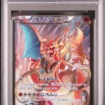 Pokemon TCG Graded Card: 2016 Charizard EX Japanese #276 PSA 10