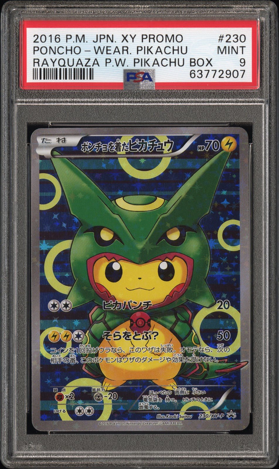 Pokemon TCG Graded Card: 2016 Poncho Pikachu - Rayquaza Japanese #230 PSA 9 Pokemon TCG Graded Card: 2016 Poncho Pikachu - Rayquaza Japanese #230 PSA 9