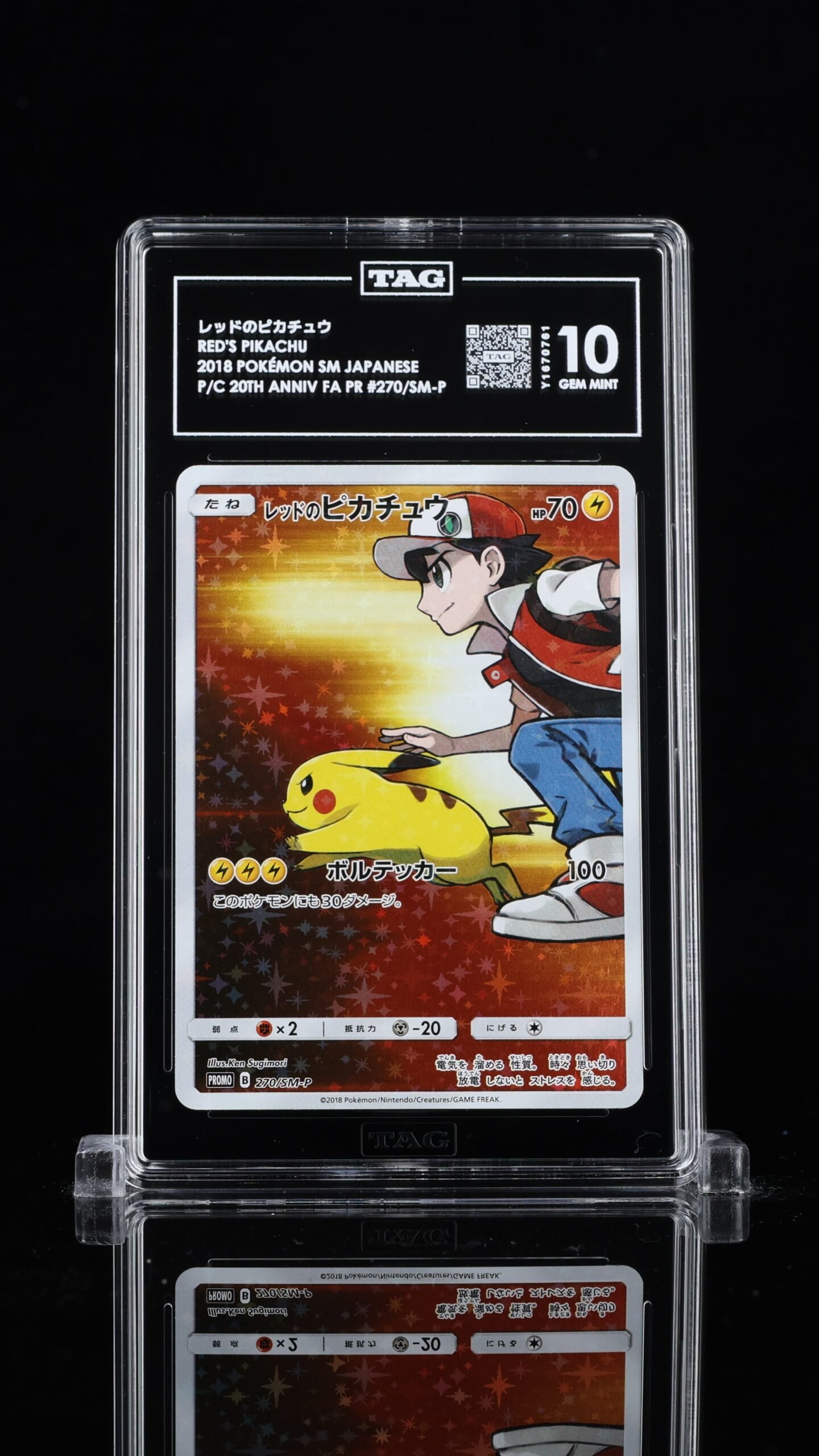 Pokemon TCG Graded Card: 2018 Red's Pikachu Japanese #270 TAG 10 Pokemon TCG Graded Card: 2018 Red's Pikachu Japanese #270 TAG 10