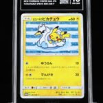 Pokemon TCG Graded Card: 2018 Yokohama's Pikachu Japanese #281 TAG 10