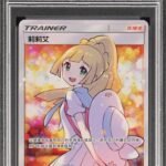 Pokemon TCG Graded Card: 2019 Lillie #202/200 Chinese PSA 10