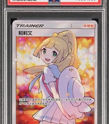 Pokemon TCG Graded Card: 2019 Lillie #202/200 Chinese PSA 10