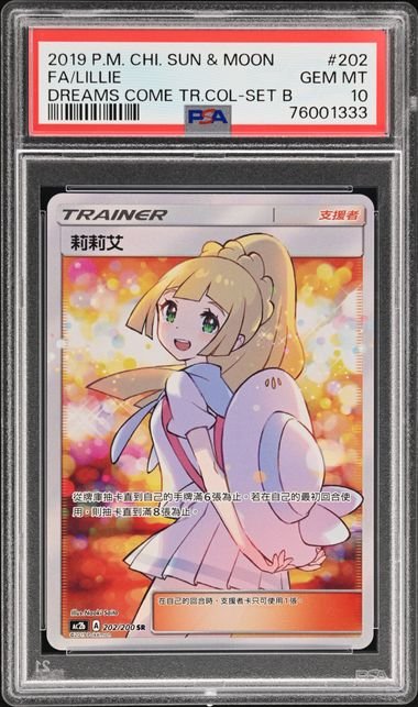 Pokemon TCG Graded Card: 2019 Lillie #202/200 Chinese PSA 10 Pokemon TCG Graded Card: 2019 Lillie #202/200 Chinese PSA 10