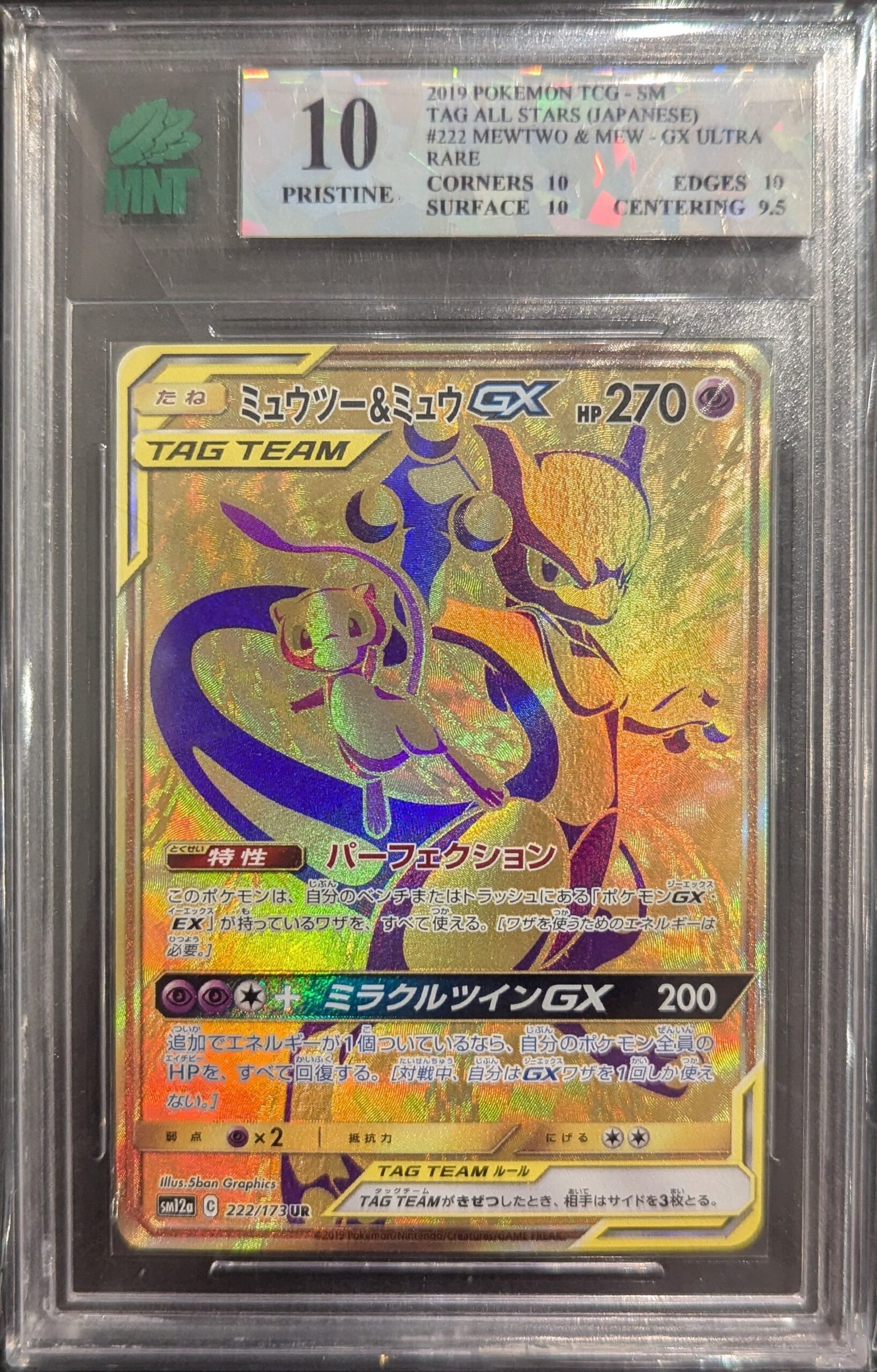 Pokemon TCG Graded Card: 2019 Mewtwo & Mew GX Japanese MNT 10 Pristine Pokemon TCG Graded Card: 2019 Mewtwo & Mew GX Japanese MNT 10 Pristine