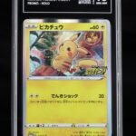 Pokemon TCG Graded Card: 2020 PikaPika! Pikachu Promo Japanese #124 TAG 10 [X]