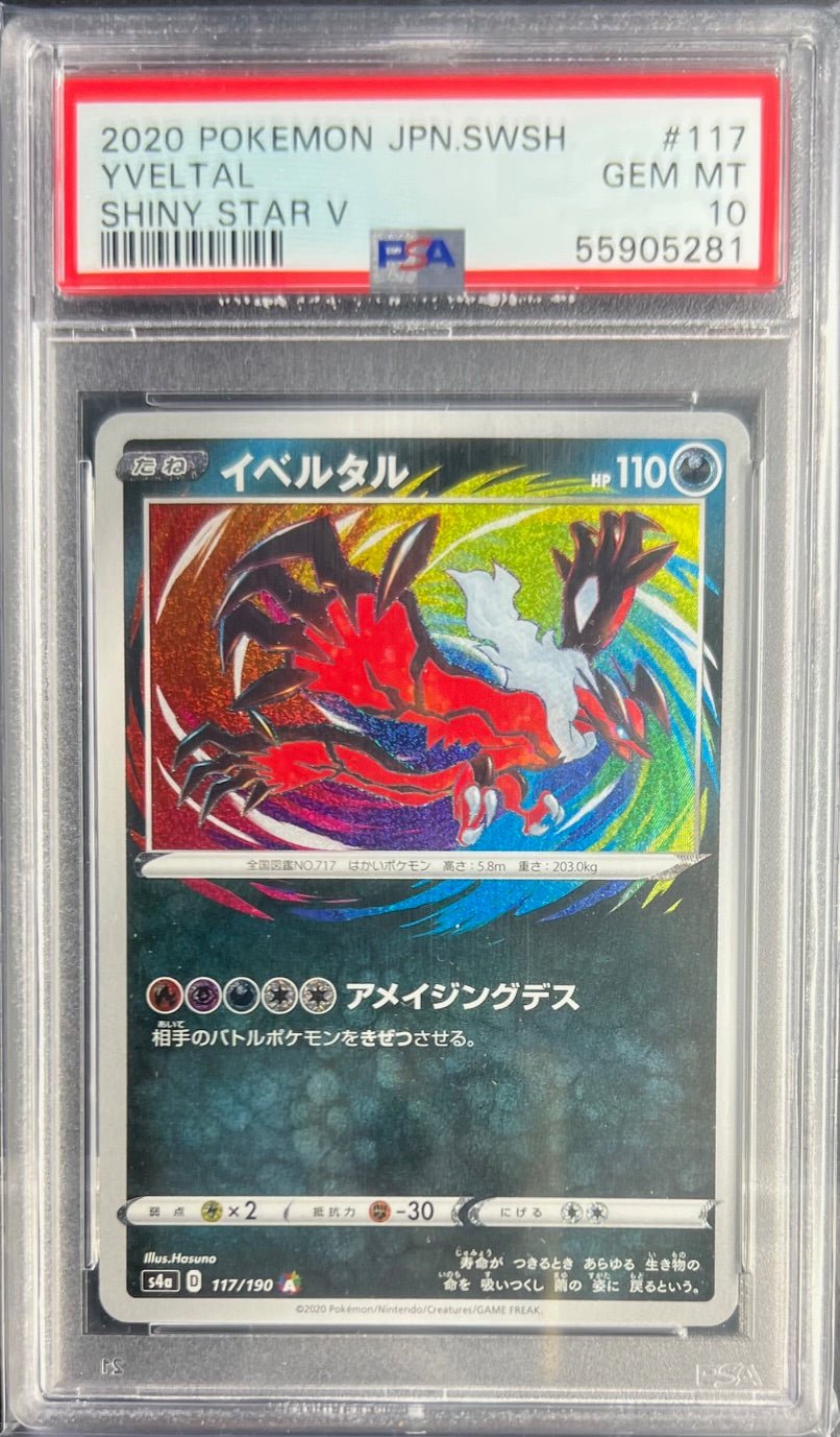 Pokemon TCG Graded Card: 2020 Yveltal Japanese #117 PSA 10 Pokemon TCG Graded Card: 2020 Yveltal Japanese #117 PSA 10