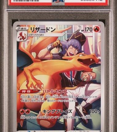 Pokemon TCG Graded Card: 2021 Charizard Japanese #187 PSA 10