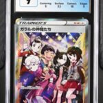 Pokemon TCG Graded Card: 2021 Galar Friends Japanese CGC 9