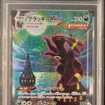 Pokemon TCG Graded Card: 2021 Umbreon VMAX Japanese #095 PSA 10