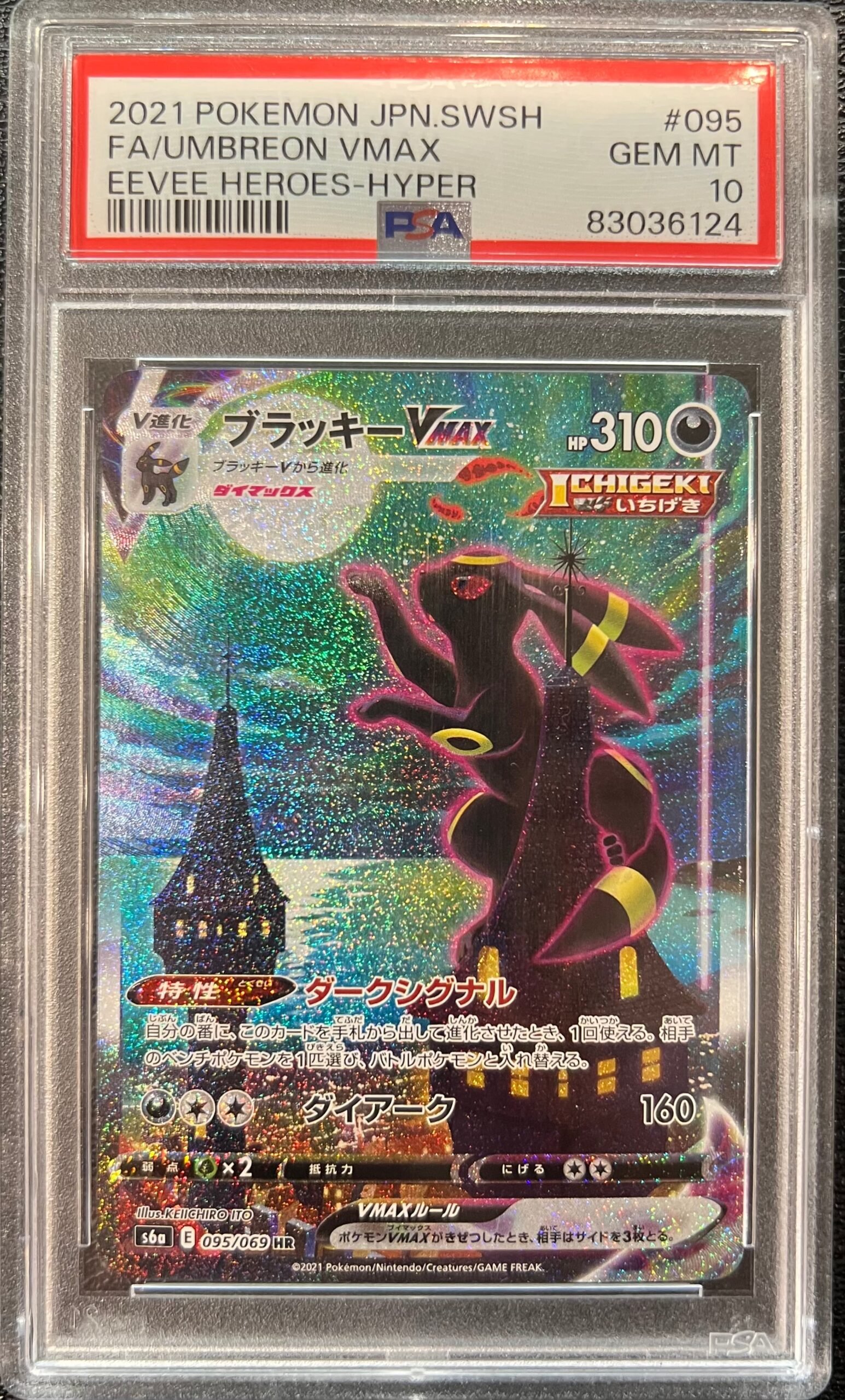 Pokemon TCG Graded Card: 2021 Umbreon VMAX Japanese #095 PSA 10 Pokemon TCG Graded Card: 2021 Umbreon VMAX Japanese #095 PSA 10