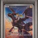 Pokemon TCG Graded Card: 2021 Zekrom Japanese #195 PSA 10