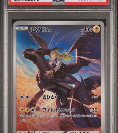 Pokemon TCG Graded Card: 2021 Zekrom Japanese #195 PSA 10