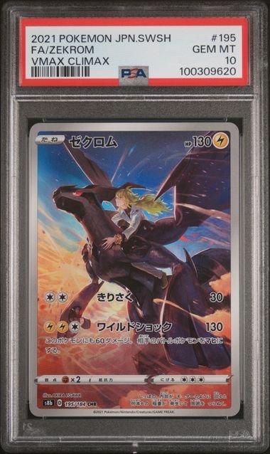 Pokemon TCG Graded Card: 2021 Zekrom Japanese #195 PSA 10 Pokemon TCG Graded Card: 2021 Zekrom Japanese #195 PSA 10