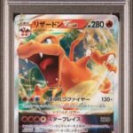 Pokemon TCG Graded Card: 2022 Charizard V Star Japanese #014 PSA 10
