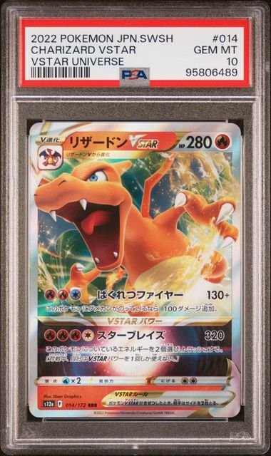 Pokemon TCG Graded Card: 2022 Charizard V Star Japanese #014 PSA 10 Pokemon TCG Graded Card: 2022 Charizard V Star Japanese #014 PSA 10