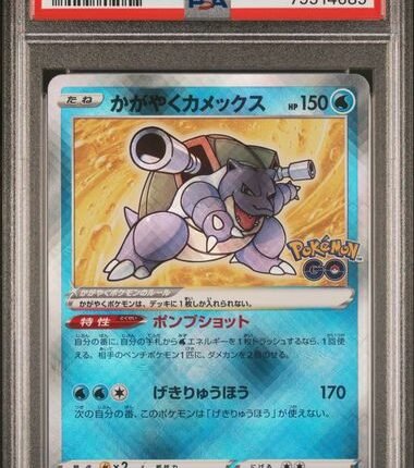 Pokemon TCG Graded Card: 2022 Radiant Blastoise Japanese #018 PSA 10