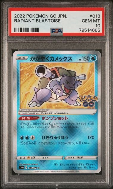 Pokemon TCG Graded Card: 2022 Radiant Blastoise Japanese #018 PSA 10 Pokemon TCG Graded Card: 2022 Radiant Blastoise Japanese #018 PSA 10