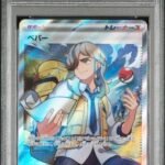 Pokemon TCG Graded Card: 2023 Arven Japanese #099 PSA 10