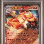 Pokemon TCG Graded Card: 2023 Charizard Ex Japanese #006 PSA 10
