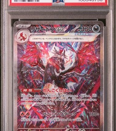 Pokemon TCG Graded Card: 2023 Charizard ex Japanese 349/190 PSA 10