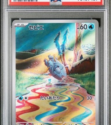 Pokemon TCG Graded Card: 2023 Frigibax Japanese #075 PSA 10
