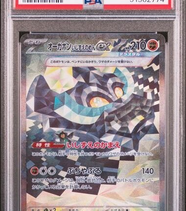 Pokemon TCG Graded Card: 2024 CS Mask Ogerpon EX Japanese #128 PSA 10