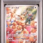 Pokemon TCG Graded Card: 2024 Eevee Japanese #078 PSA 10