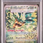 Pokemon TCG Graded Card: 2024 Teal Mask Ogerpon EX Japanese #125 PSA 10