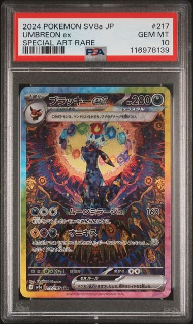 Pokemon TCG Graded Card: 2024 Umbreon ex Japanese #217 PSA 10 Pokemon TCG Graded Card: 2024 Umbreon ex Japanese #217 PSA 10