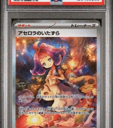 Pokemon TCG Graded Card: 2025 Acerola's Mischief Japanese #090/063 PSA 10
